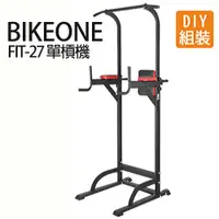 在飛比找松果購物優惠-SPORTONE FIT-27 引體向上/單槓機/重量訓練台