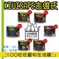 在飛比找Yahoo!奇摩拍賣優惠-台南100旺旺〔會員更優惠〕〔1500KIWI SAFE 吉