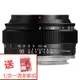 銘匠光學 50mm F2 【現貨免運送清潔組】人像定焦鏡頭 銘匠光學 光圈 微單 TTArtisan 鏡頭 全畫幅