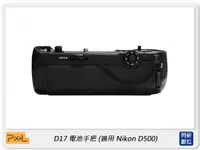 在飛比找樂天市場購物網優惠-Pixel 品色 D17 電池手把 for Nikon D5