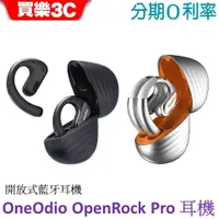 在飛比找蝦皮商城優惠-OneOdio OpenRock Pro 開放式藍牙耳機 零