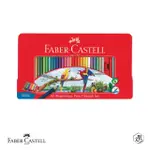 【FABER-CASTELL】紅色系 水性色鉛筆60色/鐵盒(原廠正貨)