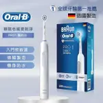 免運 德國百靈BRAUN ORAL-B 3D電動牙刷(簡約白) PRO1 德國製