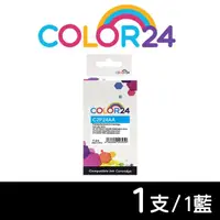 在飛比找momo購物網優惠-【Color24】for HP C2P24AA NO.935