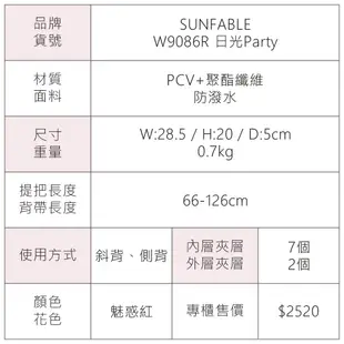 SUNFABLE - 日光PARTY - 品牌印花多格層斜背包 - 魅惑紅【W9086R】