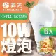 舞光 LED燈泡10W 亮度等同20W螺旋燈泡 6入