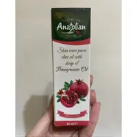 在飛比找蝦皮購物優惠-土耳其 Anatolian石榴精油 50ml