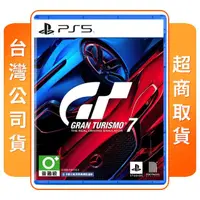 在飛比找momo購物網優惠-【SONY 索尼】PS5 跑車浪漫旅 7 GT7(中文版 台