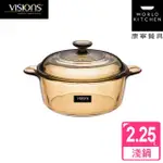 VISIONS  晶彩透明鍋 雙耳 2.25L