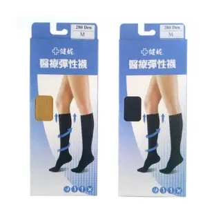 【健妮】醫療彈性中統襪-靜脈曲張襪(一雙入-醫材字號)