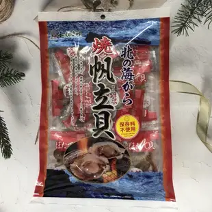 ［開麥啦。］日本  和顏愛味  北海  燒帆立貝  干貝糖  帆立貝100g   ～多款可選