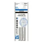 【角落文房】TOMBOW 蜻蜓牌 MONO 自動鉛筆 替換式橡皮擦 ER-MG (適用 MONO DPA-132)