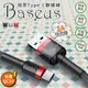 Baseus Type-c 編織傳輸線 安卓手機充電線 3A快充 抗拉防纏 不易斷 switch充電 (5.2折)