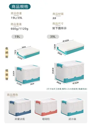 【可疊加掀蓋收納箱19L】收納箱 收納盒 折疊收納箱 掀蓋收納箱 折疊箱 置物箱 儲物箱 車用收納箱 (4.7折)