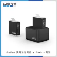 在飛比找法雅客網路商店優惠-GoPro 雙電池充電器 + Enduro電池 (HERO9