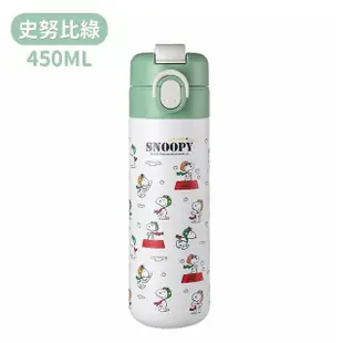 【SNOOPY 史努比】可愛史努比316不鏽鋼保溫杯直飲杯吸管杯450ml(保溫瓶)