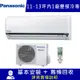 Panasonic國際 11-13坪 K系列1級變頻分離式冷專空調 CU-K80FCA2/CS-K80FA2