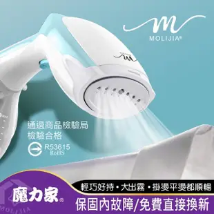 【MOLIJIA 魔力家】好熨氣手持式蒸氣掛燙機/電熨斗/熨燙機/燙衣機/蒸汽燙衣/熨斗(BY010067)