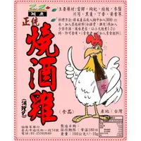 在飛比找蝦皮購物優惠-燒酒雞-燒酒排骨料理包–【啟陞食品】–【湖廣藥材】-【火速出