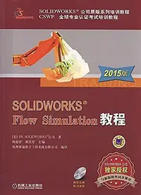 在飛比找露天拍賣優惠-書 正版 SOLIDWORKS Flow Simulatio