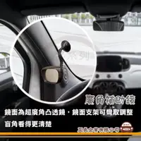 在飛比找蝦皮購物優惠-e系列汽車用品【KH-371 汽車用廣角補助鏡】後視加裝鏡 