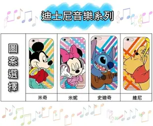 【Disney】Samsung Galaxy J7 Prime 音樂系列 彩繪透明保護軟套