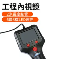 在飛比找PChome24h購物優惠-單鏡頭工程內視鏡(2米)_190-VB2200