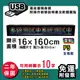 免運 客製化LED字幕機 16x160cm(USB傳輸) 全彩P5《買大送小》電視牆 廣告 跑馬燈 含稅 保固二年