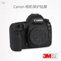 在飛比找蝦皮商城精選優惠-【reday stock】適用於佳能5D4機身貼膜Canon