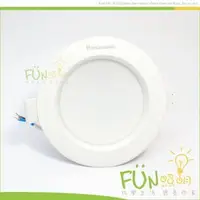 在飛比找PChome商店街優惠-[FUN照明] Panasonic 國際牌 LED 5W 崁