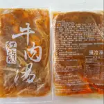紅龍牛肉湯包（450G/包）