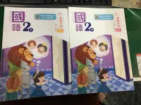 在飛比找露天拍賣優惠-2本合售108課綱 南一國小國語課本 2下 教師手冊 甲乙本