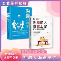 在飛比找蝦皮購物優惠-正版新書&如何讓你愛的人也愛上你愛與尊重的語言博弈愛情戀愛心