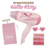 在飛比找Yahoo!奇摩拍賣優惠-＄柯柯嚴選＄Hello Kitty OT-628(含稅)HP