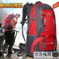 在飛比找Yahoo!奇摩拍賣優惠-樂 現貨 【登山用品】登山背包 戶外登山包戶外包爬山包出行包