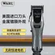 漸變油頭理髮器專業恆速新款華爾無刷WAHL-2245-01騎士電推剪電機 CLCH