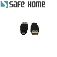 在飛比找Yahoo奇摩購物中心優惠-(二入)SAFEHOME USB 2.0 A母 轉 Mini