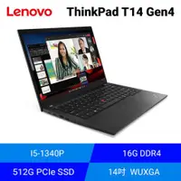在飛比找欣亞購物優惠-[欣亞] Lenovo ThinkPad T14 Gen4 