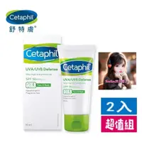 在飛比找蝦皮購物優惠-💕KouKou嚴選Cetaphil 舒特膚 50ml 極緻全