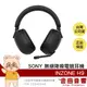 SONY WH-G900N 黑色 空間音效 環境聲 INZONE H9 無線 降噪 電競 耳罩式耳機 | 金曲音響