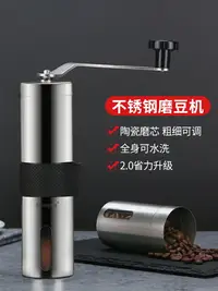 在飛比找樂天市場購物網優惠-咖啡豆研磨機手磨咖啡機手搖磨豆機家用小型咖啡磨豆機手動研磨器