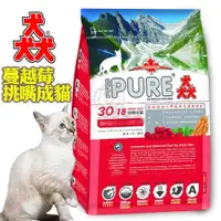 在飛比找蝦皮購物優惠-📣48小時工作天內快速出貨🚀猋 Pure30挑嘴成貓化毛配方