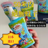 在飛比找蝦皮購物優惠-艾❤尚百貨精品 【日本原裝】 pmy 驅蚊噴霧 防蚊噴霧 隨