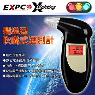 EXPC 攜帶式電子酒測器(EX-DBAT) [大買家]