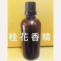 在飛比找蝦皮購物優惠-香精 桂花香精 水氧機 香氛機 擴香