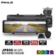 Philo 飛樂 JP850【贈128G+擦拭布】雙鏡頭電子後視鏡 4K+2K GPS 區間測速 WIFI HDR