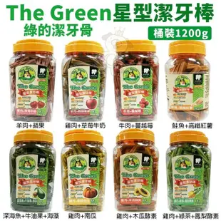 【2桶組】The Green綠的潔牙骨 星型潔牙棒 罐裝1200g 適合皮膚敏感的狗狗 狗潔牙骨 (8.4折)