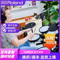 在飛比找Yahoo!奇摩拍賣優惠-Roland羅蘭電子鼓07KV/17KV2/17KVX2專業