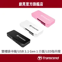 在飛比找蝦皮商城優惠-Transcend 創見 雙槽讀卡機 SD記憶卡 高速USB