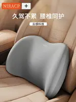 汽車腰靠車載靠墊駕駛座椅車用腰枕腰墊腰托開車腰部支撐護腰靠枕